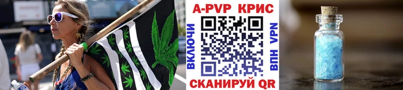 A-PVP крисы CK  Томск 