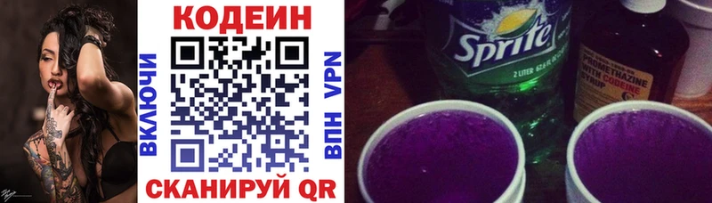 Codein напиток Lean (лин) Томск