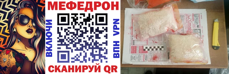 МЕФ mephedrone  Томск 