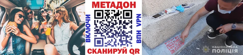 МЕТАДОН methadone  Томск 